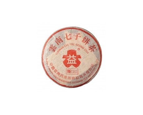 北川普洱茶大益回收大益茶2004年401批次博字7752熟饼